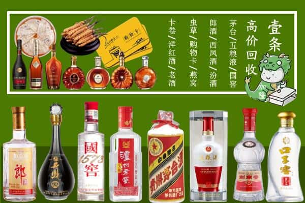 嘉义县回收名酒哪家好