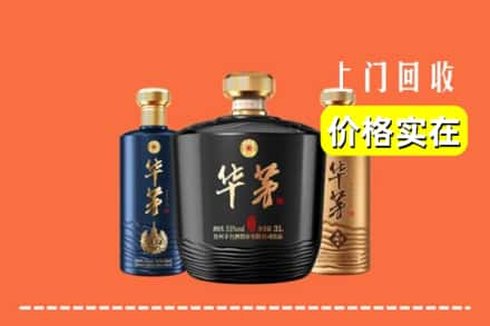 高价收购:嘉义县上门回收华茅酒