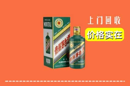 嘉义县回收纪念茅台酒